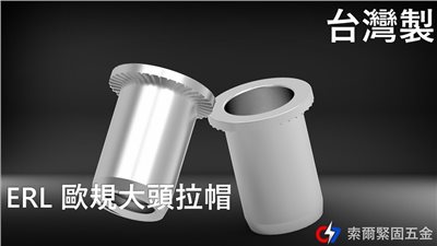 ERL歐規大頭拉帽